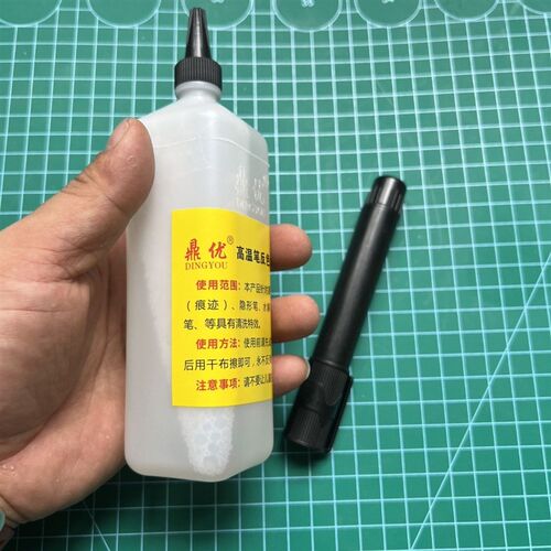 高温笔反色专用清洗宝可清洗水解水溶笔荧光笔隐形笔迹不留痕