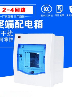2345678回路强电配电箱pz30空气开关明装7位6防水室内塑料漏保盒