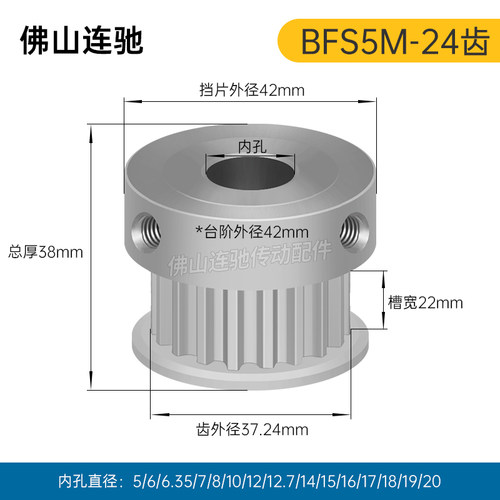 S5M24齿 同步带轮凸台 槽宽22 BF型 同步皮带轮齿轮铝24S5M200-B