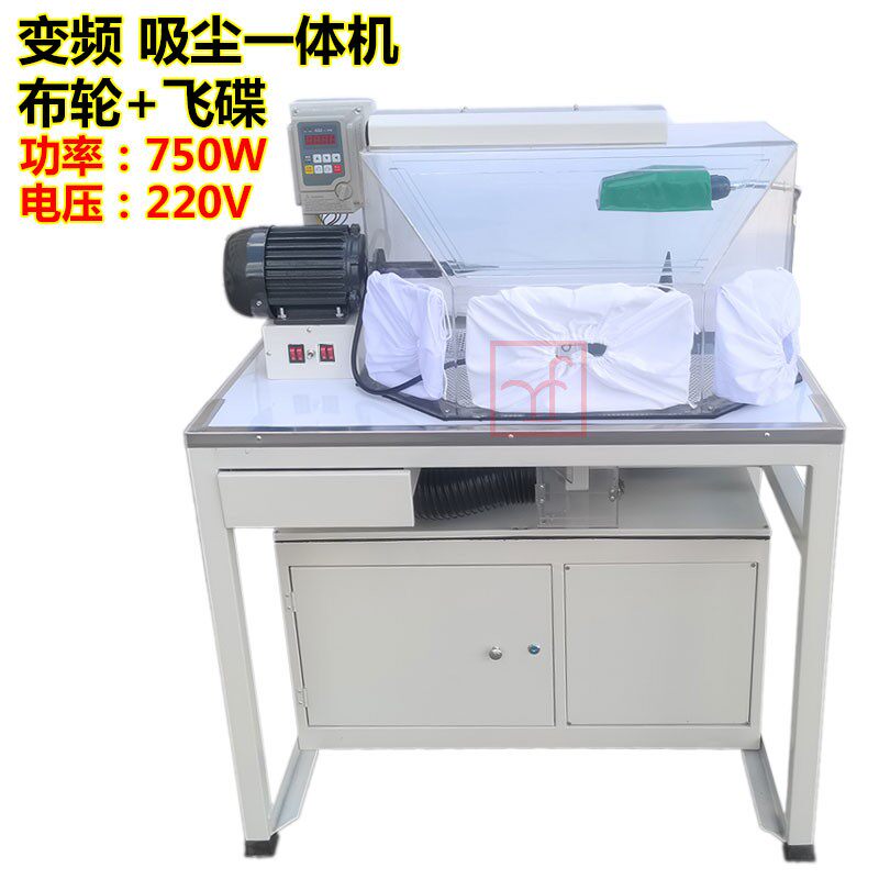 密封带吸尘布轮机飞碟机一体机珠宝首饰镜面抛光机打磨机打金工具