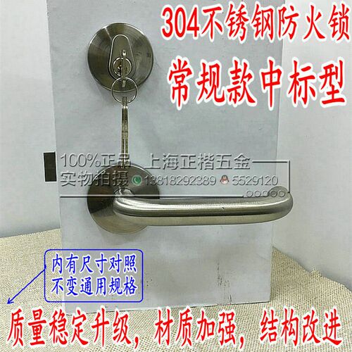 304不锈钢防火门锁钢制木门消防防火锁传统型中标防火锁 保证质量