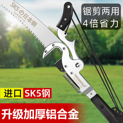 高枝剪锯修剪树枝专用剪刀进口SK5钢高空伸缩修枝剪锯树摘果神器