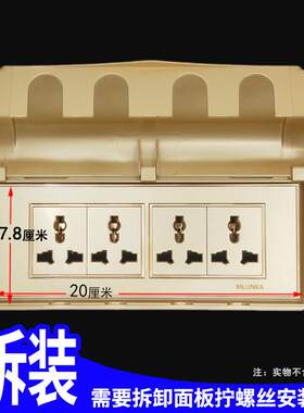 香槟金大号118型四位开关插座防水盒 防溅盒 厨房12孔电源插座盖