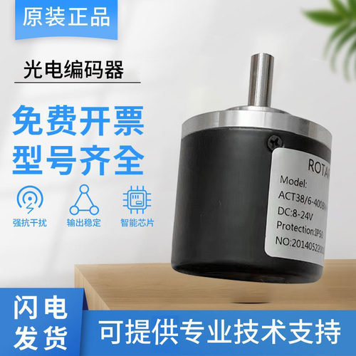 ACT38/6-2000BZ-8-30FG2/2000BZ/1000旋转编码器质保一年