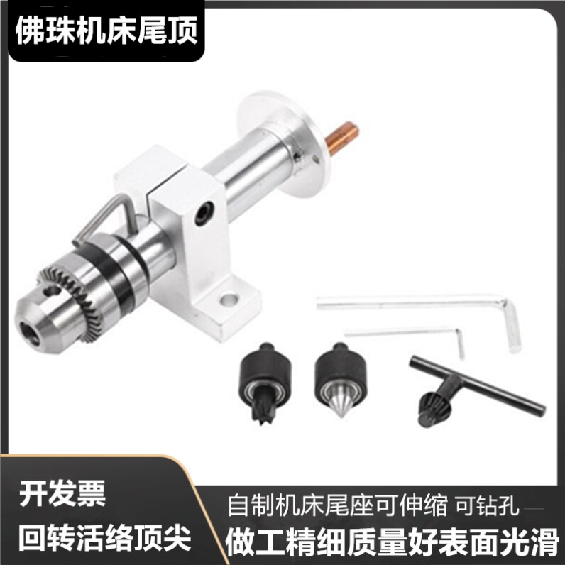 小型木工佛珠机车床车珠子抛光固定针车床尾座配件回转梅花针