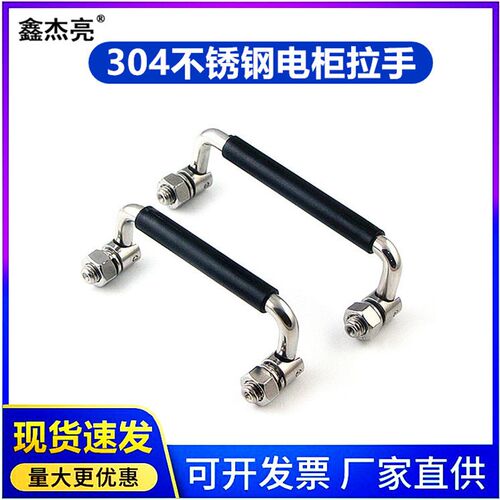 工业拉手304不锈钢碳钢机柜可转动LS506折叠拉手工具箱电柜把手