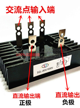 三相桥式整流桥 SQL40A 60A 80A 100A 1600V 桥堆 整流桥堆 方桥