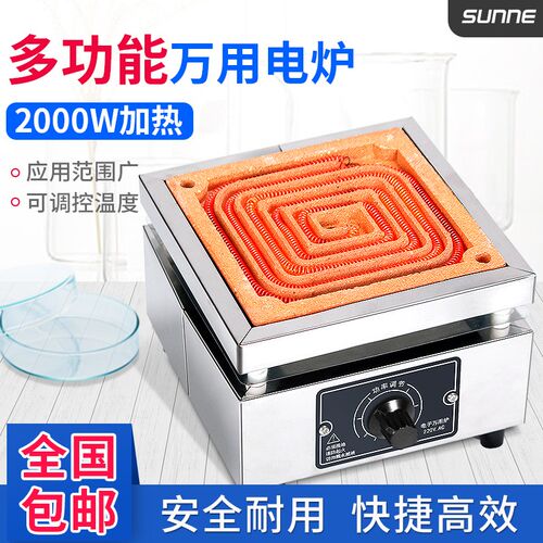 上海实验万用电炉2000w大尺寸1KW/2KW电炉工业可调温高温电热炉子
