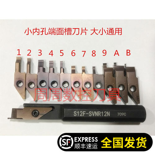 小内孔端面槽 小孔车槽刀VNFGR0830-10PR930小孔刀具SVNR1612