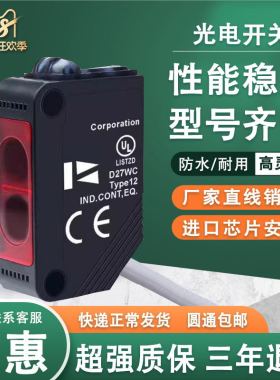 光电开关感测器HP7-P11 HP7-A43 A13 HP7-D23 A14 A44 HP7-T11T12
