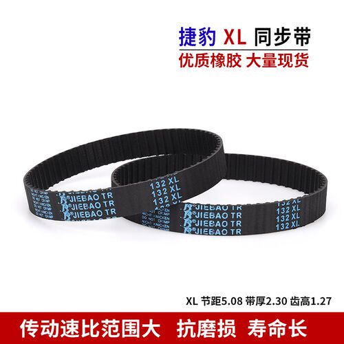 捷豹同步带橡胶皮带186XL 188XL 190XL 192XL 194XL 196XL 198XL