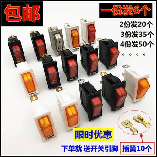 优质 KCD3 大功率800W 3000W电炒锅开关  3脚船型带灯 电热锅开关