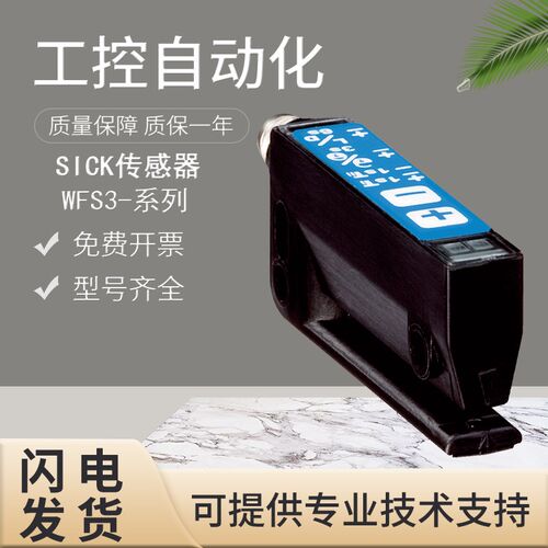 原装正品施克SICK西克 WFS3-40N415/40P415槽形光电开关传感器