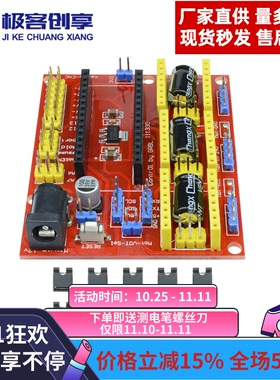 cnc shield A4988 v4激光雕刻机套件扩展板适用a duino打印机雕刻