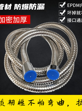 过江龙淋浴管花洒喷头洗澡弹力伸缩软管不锈钢防爆淋雨水管子通用