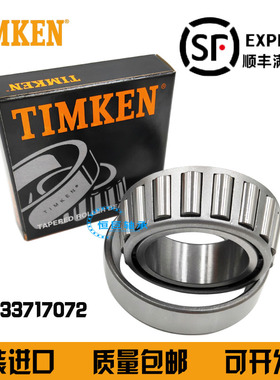 进口TIMKEN非标圆锥滚子轴承LM11749/10 LM11949/10 LM501349/10