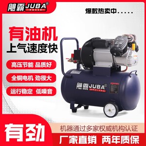 飓霸空压机有油小型3HP5HP气泵木工家用喷漆空气压缩机打气泵充气