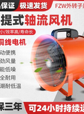 手提式外转子轴流风机220v送风机家用小型排风扇通风机设备吹风机