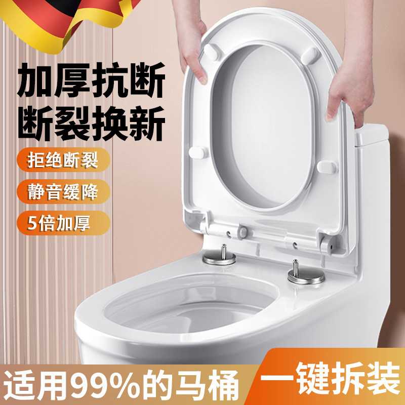 马桶盖子家用通用坐便盖配件厕所板加厚坐垫圈老式子母坐便器盖板