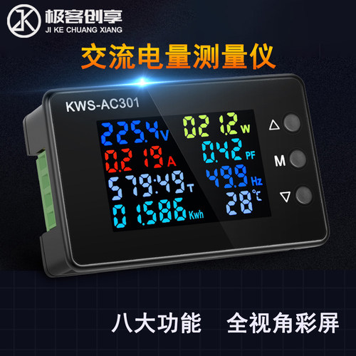 数字式交流电压电流表AC300V20A100A电流表高精密AC电量计50-300V