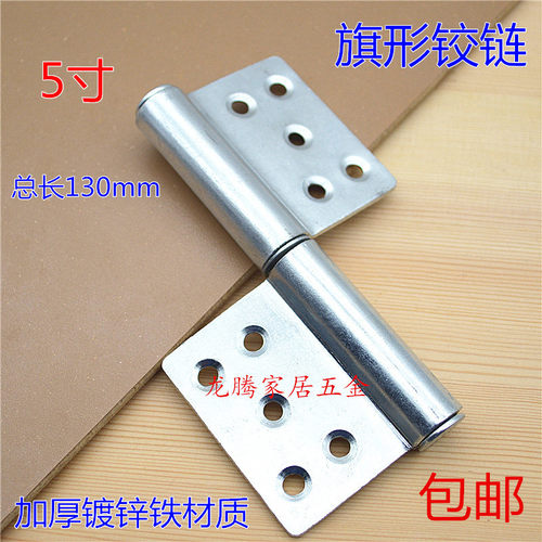 5寸镀锌铁重型合页防火门旗形铰链铁脱卸合页 安全通道门铰链配件