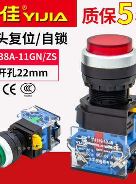 一佳按钮开关自复位LA38-11GN高头凸头圆形电源启动点控制孔22mm