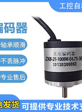 长春型增量式光电旋转编码器 ZXB-21-100BM-E4.75-30 质保一年