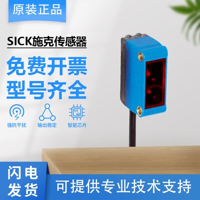 施克西克SICK传感器光电开关GL6-P7112 P7511 P4211 N1211国产