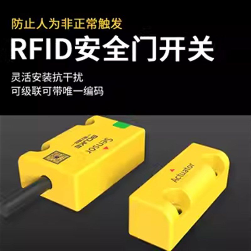 非接触式BSC系列磁编码安全门开关工业门磁两路触点监控常开常闭