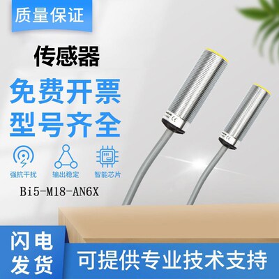 图尔克型接近开关BI5-M18-AN6X/AP6X/RN6X/AD4X/RD4X/RP6X传感器