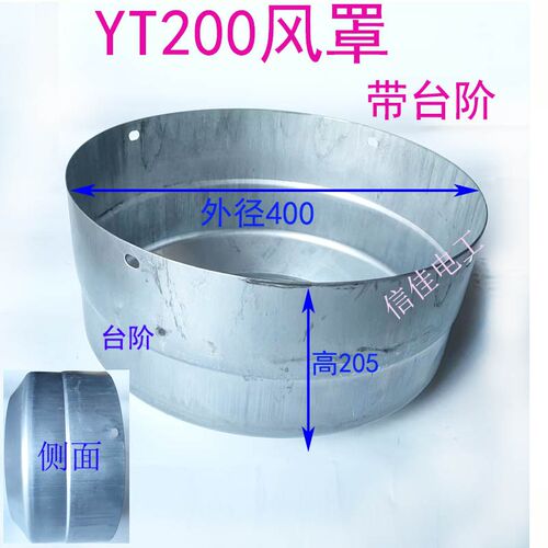 30KW东元风帽YT200台式160风盖315/355/400电机风罩180台湾铁罩