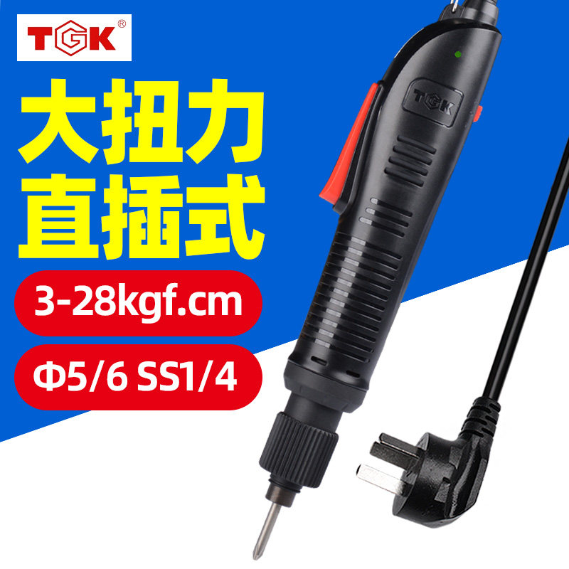 TGK德至高电动螺丝批直插式可调扭力801半自动螺丝刀802电动起子