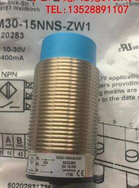 现货全新原装德国西克SICK近接开关IM30-15NNS-ZW1