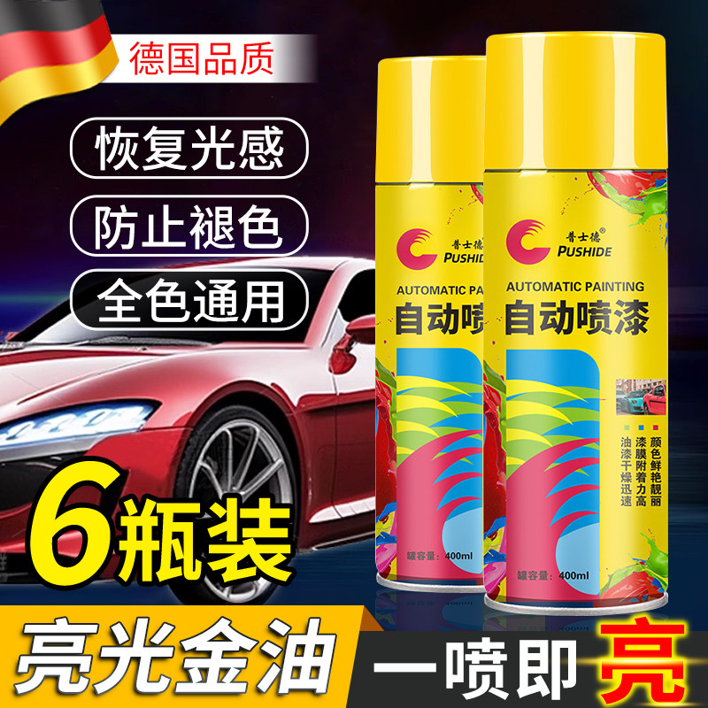 光油自喷漆罩光清漆修复补透明亮光驳口金油汽车专用漆面增光亮剂