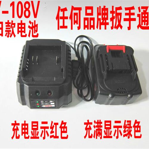 红松电动扳手充电器匠米中匠铁盾铁拳九封锂电扳手通用电池充电器