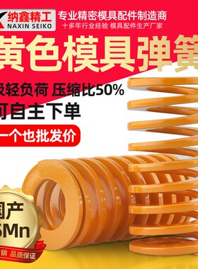 国产模具弹簧65mn锰钢矩形扁线黄色蓝色红色绿色棕色压铸模压簧