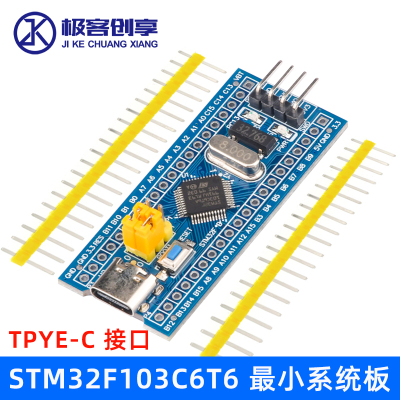 STM32F103C6T6芯片 小系统板 TPYE-C 接口开发板模块替代C8T6