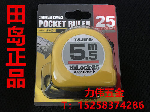(TaJIma)田岛 L2555钢卷尺 日本进口双面刻度公制 5.5M*25mm