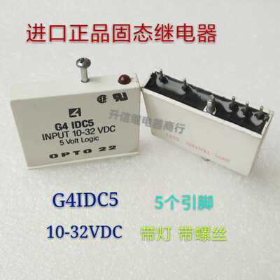 G4IDC5 美国固态继电 INPUT10-32VDC G41DC5 OPTO22 5个引脚现货