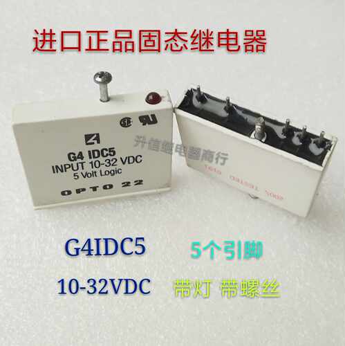 G4IDC5 美国固态继电 INPUT10-32VDC G41DC5 OPTO22 5个引脚现货