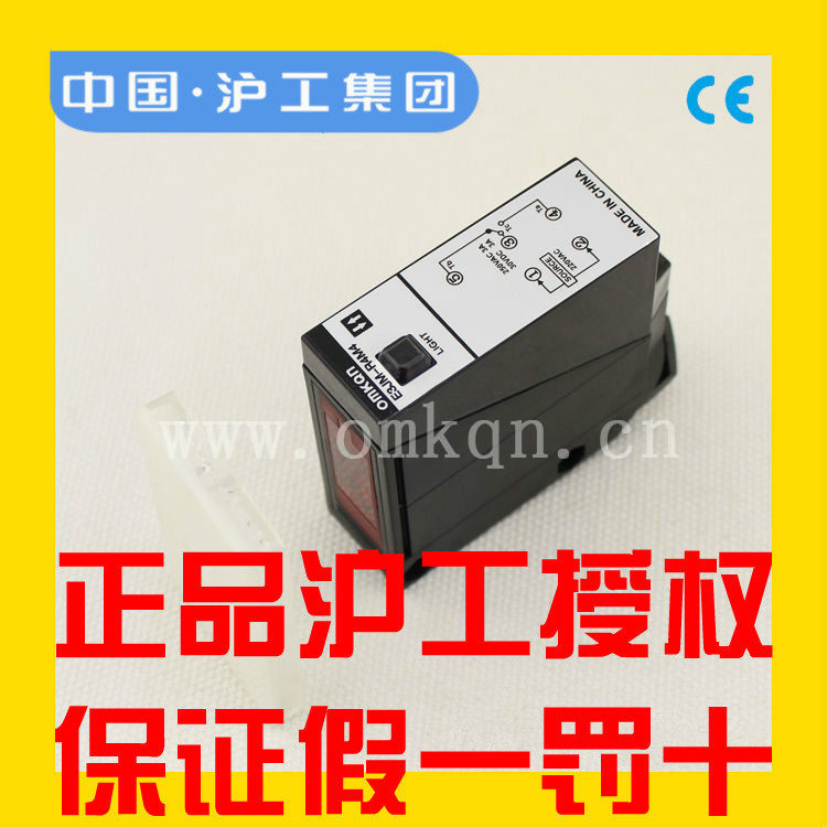 正品沪工E3JM-R4M4 光电开关检测距离4M传感器反馈反射直流或交流