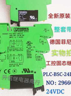 PLC-BSC-24DC/21 24V 2966016正品德国菲尼克斯 固态 NO:2966595