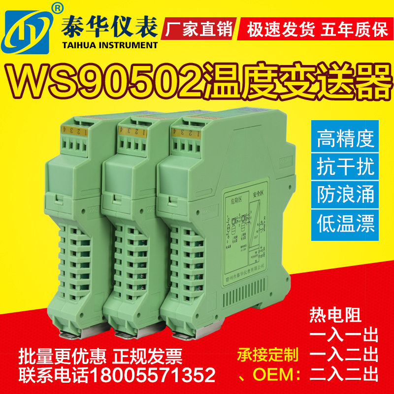 热电阻pt100 CU50隔离转换器转4-20ma模拟量输出温度变送器0-10V
