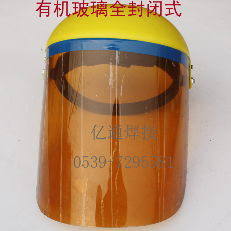 透明茶色全封闭式电焊面罩 防护/头戴面罩 防油浅面屏 有机玻璃