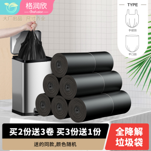 送同款 格润欣生物全降解垃圾袋家用可降解卫生间加厚大号平口