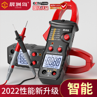 钳形表智能小型便携式 新款 全自动识别防烧家用电工维修空调万用表