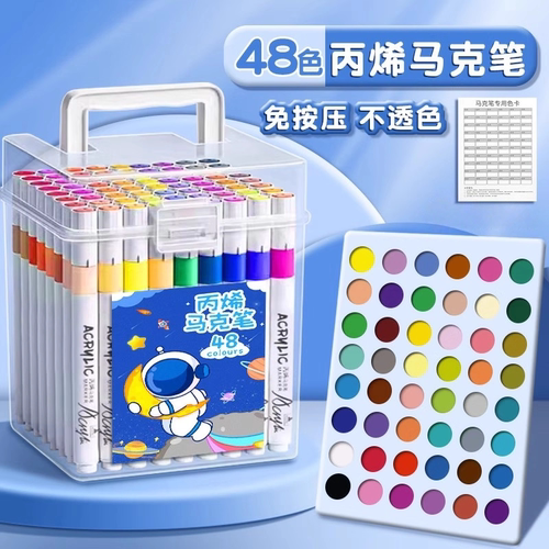 丙烯马克笔小学生专用美术可水洗不透色可叠色彩笔48彩色笔防001