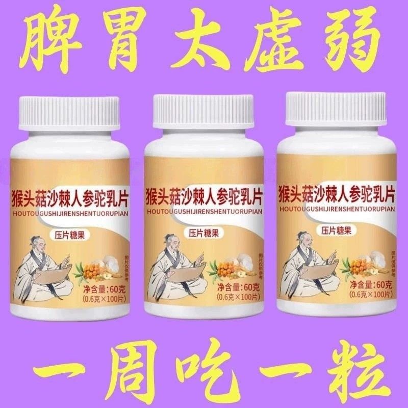 增肥增胖增重】瘦子男女长肉促进消化鸡内金益生菌調理畅胃