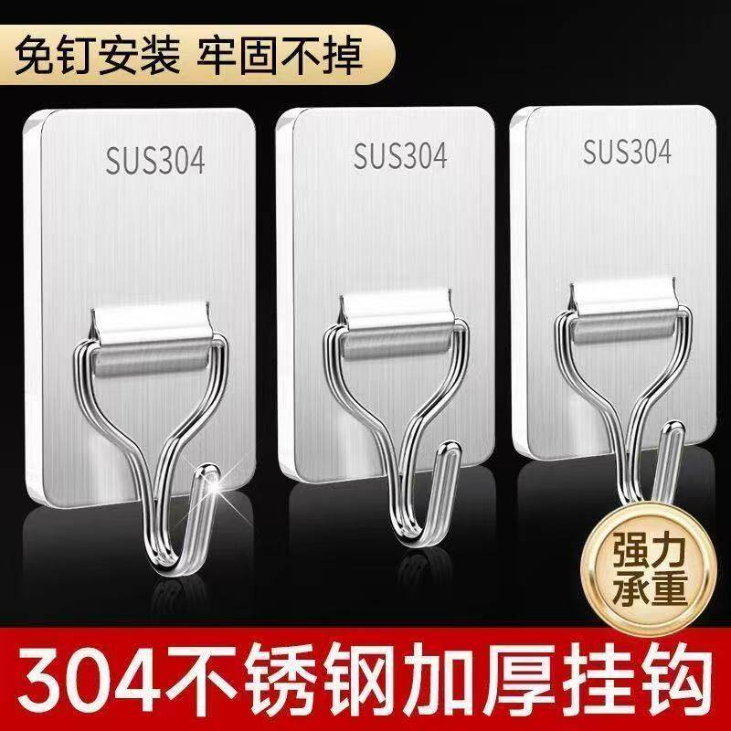 不锈钢挂钩粘胶免打孔强力承重厨房门后浴室粘钩无痕墙壁宿舍衣