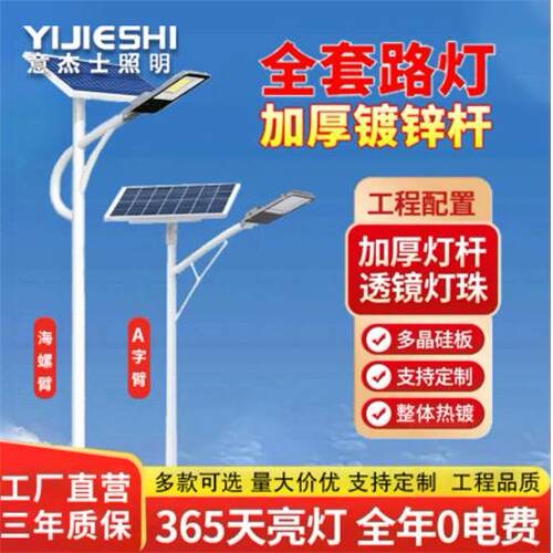 新农村亮户外防水太阳能路灯市政道路建设4米5米6米8米工厂直销